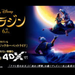 ドラゴンクエスト　ユア・ストーリー